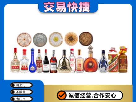 淮北杜集区名酒回收礼品.jpg