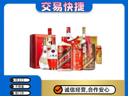 淮北杜集区名酒回收酒水.jpg
