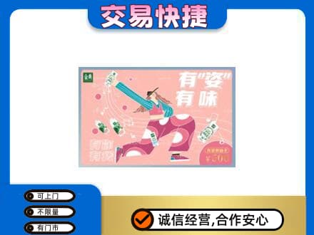 淮北杜集区高价回收伊利购物卡