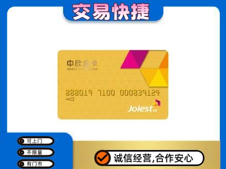 淮北杜集区回收商超卡