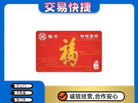 淮北杜集区高价回收富裕集团卡
