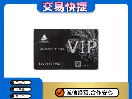 淮北杜集区回收银座卡