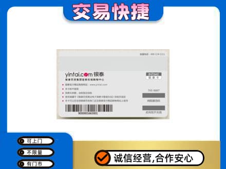 淮北杜集区高价回收银泰购物卡