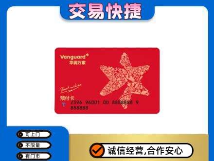 淮北杜集区高价回收华润万家卡
