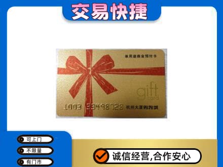 淮北杜集区高价回收大厦卡