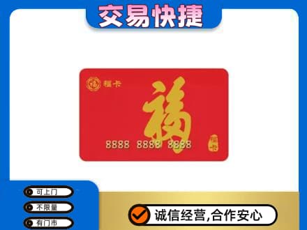 淮北杜集区回收购物卡过程