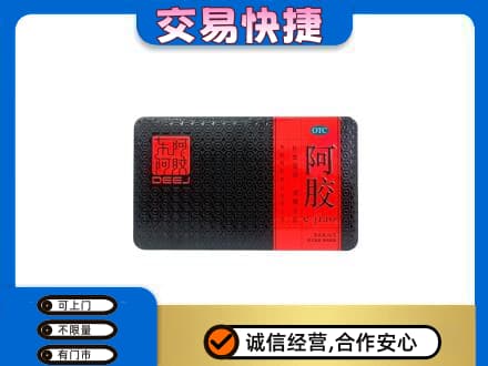 淮北杜集区高价回收阿胶