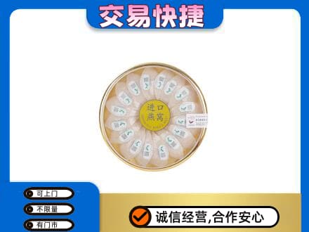 淮北杜集区高价回收进口燕窝
