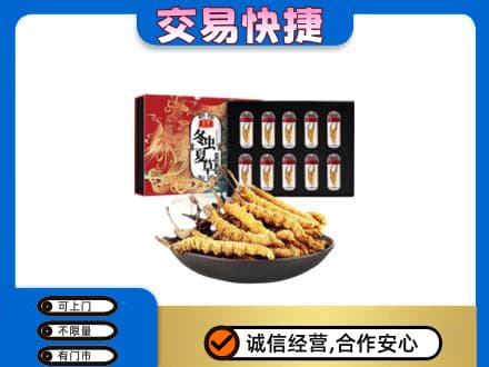 淮北杜集区高价回收冬虫夏草