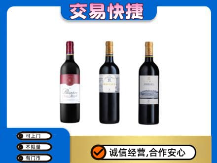 淮北杜集区高价回收拉菲红酒