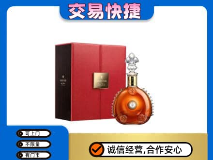 淮北杜集区高价回收路易十三