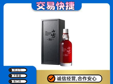 淮北杜集区高价回收山崎