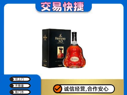 淮北杜集区高价回收轩尼诗