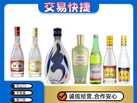 淮北杜集区回收汾酒