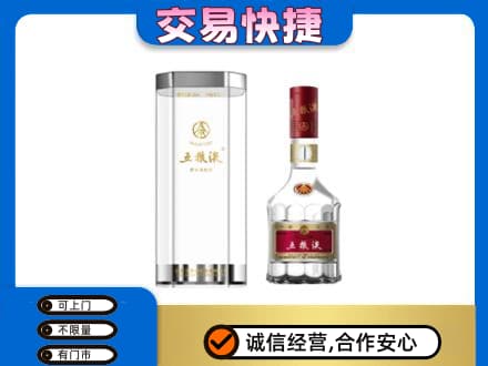 淮北杜集区回收五粮液礼盒