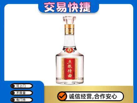淮北杜集区高价回收五粮特曲