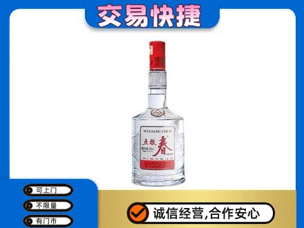 淮北杜集区高价回收五粮春