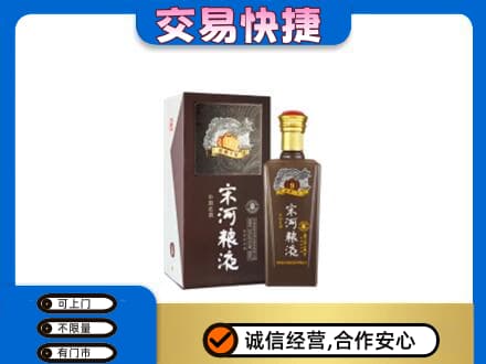 淮北杜集区高价回收宋河粮液