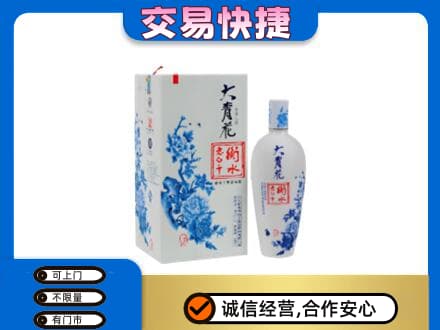 淮北杜集区高价回收老白干大青花