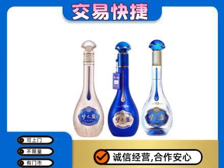 淮北杜集区高价回收梦之蓝