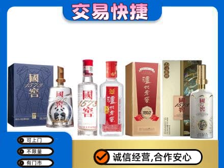 淮北杜集区回收国窖酒