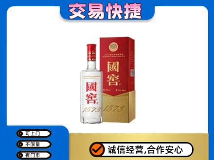 淮北杜集区回收国窖1573