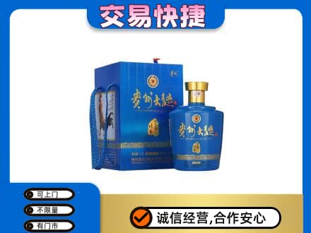 淮北杜集区回收贵州大曲