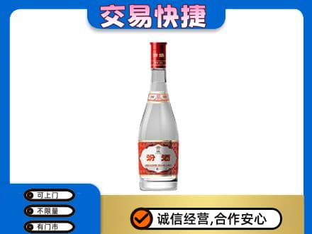 淮北杜集区回收汾酒红盖