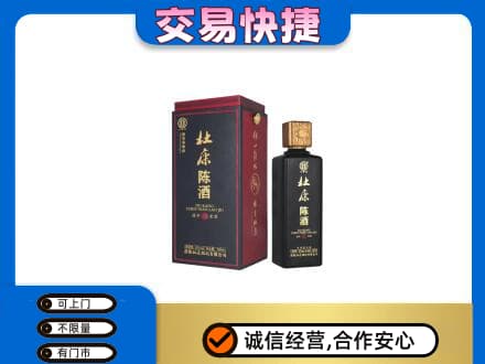 淮北杜集区回收杜康