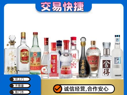 淮北杜集区回收名酒