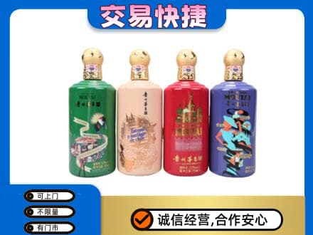 淮北杜集区回收走进四国茅台酒