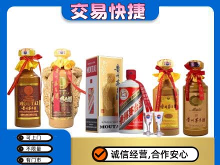 淮北杜集区回收贵州茅台酒
