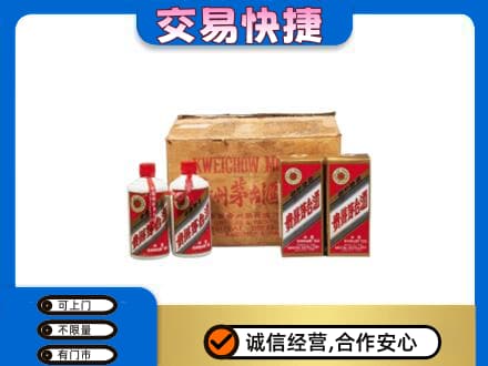 淮北杜集区回收五星茅台酒