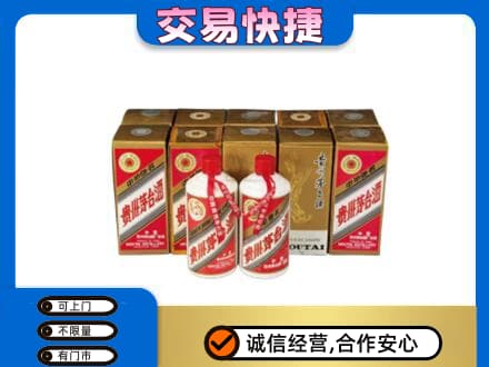 淮北杜集区回收老茅台酒