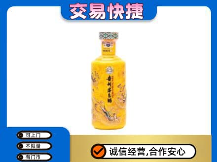 淮北杜集区回收散花茅台酒