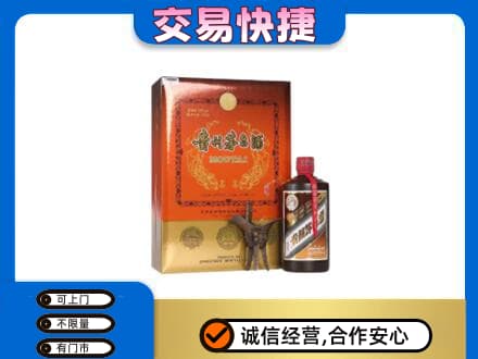 淮北杜集区回收精品茅台酒