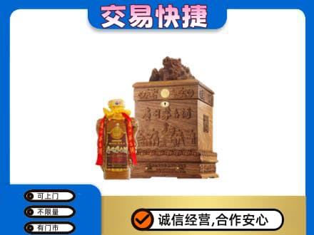淮北杜集区回收80年茅台酒
