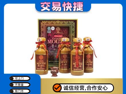 淮北杜集区回收50年茅台酒